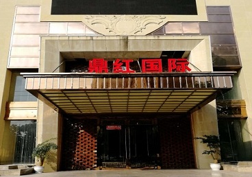 宜章商务KTV少爷哪家最开放-鼎红国际KTV消费价格玩乐点评